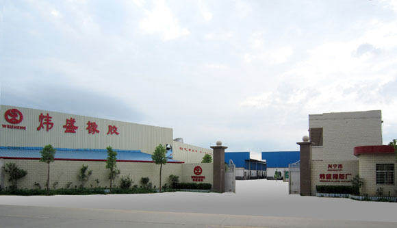 兴宁市炜盛橡胶厂